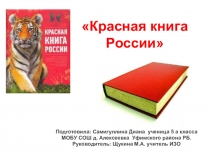 Презентация к уроку изобразительного искусства на тему Братья наши меньшие(5 класс)