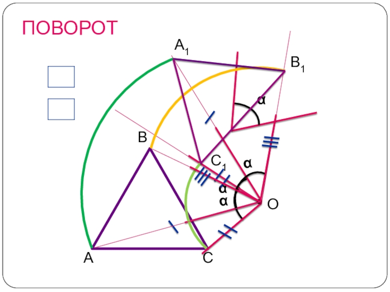 Поворот 12