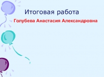 Презентация к уроку Психология личности и профессиональное самоопределение на тему Психология человека