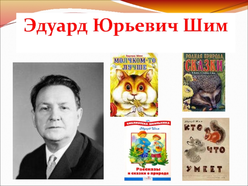 Кого можно назвать сильным человеком э шим не смей презентация 2 класс перспектива