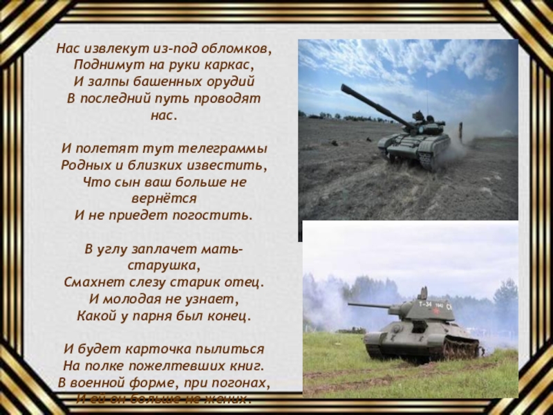 При землетрясении находясь в школе надо укрыться. Если вы оказались под завалом. Под обломками текст. Дышите глубоко и ровно. Человек под обломками здания.