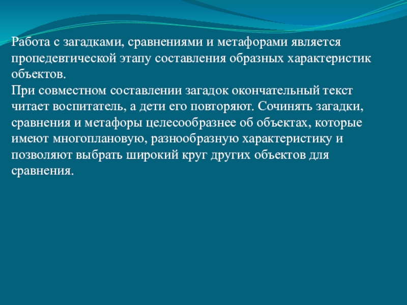 Сочинение на тему осень с метафорами. Составьте текст с метафорами. Сочинение Золотая осень с метафорами. Золотая осень тексты с метафорами.