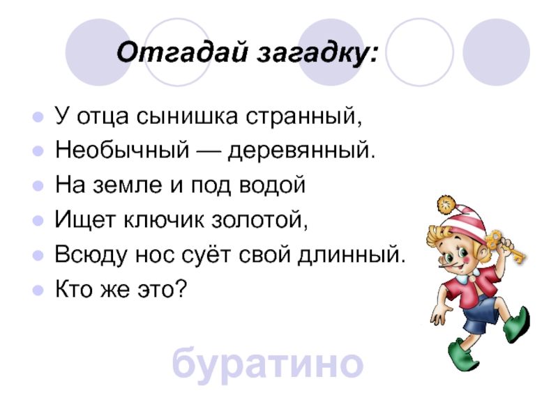 Загадка отец. Загадки трудно отгадать. Загадки для папы с ответами сложные. Самые странные загадки. Отгадай загадку сложная.