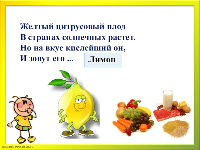 Здоровое питание залог здоровья проект 9 класс