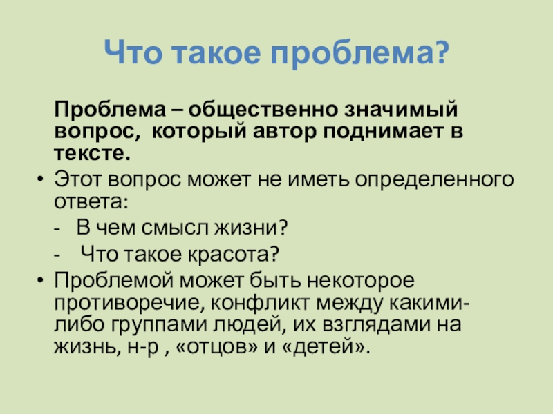 Что такое ответственность сочинение