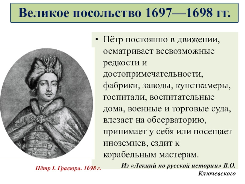 Начало правления петра 1 презентация по истории 8 класс торкунова