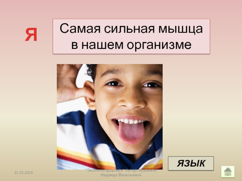 33 вопроса. Эслиб не было его не сказал бы не чег. Если б не было его не сказал бы ничего. Если б не было его, не сказал бы ничего. (Язык). Если б.