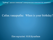 Призентация по английскому языку