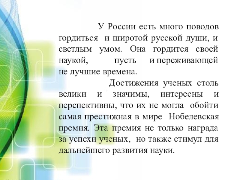 Светлая душа россии презентация