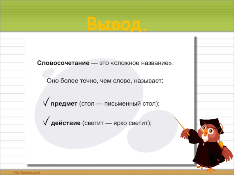 Предложение текст 4 класс планета знаний презентация