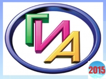 Презентация по геометрии на тему: Вычисление площади различных фигур. (Подготовка к ГИА 9 классов)