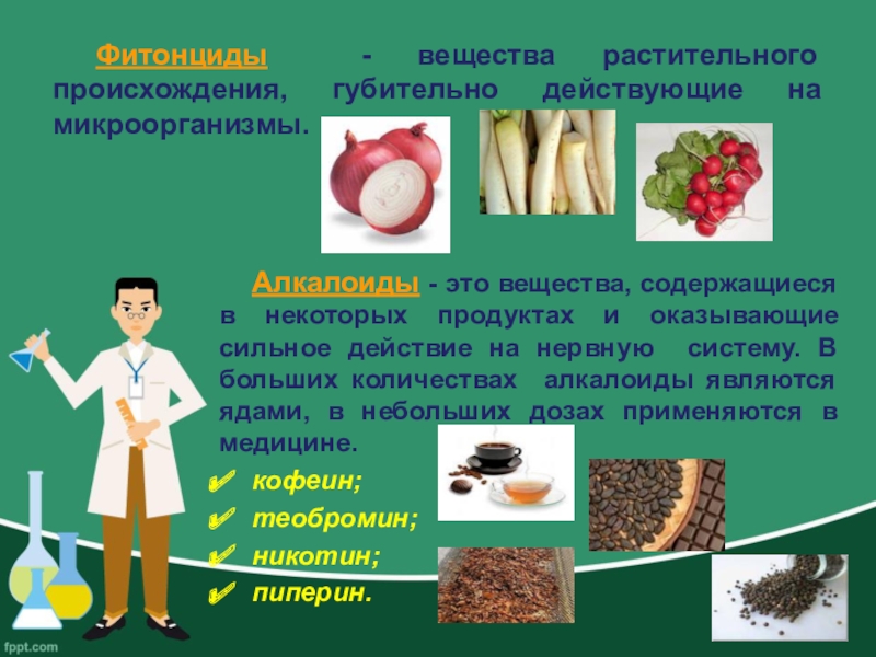 Темы для проекта 9 класс химия с продуктом