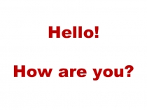 Презентация по английскому языку на тему Как дела? (1 класс)