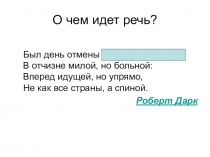 Презентация по истории России на тему Отмена крепостного права (9 класс)