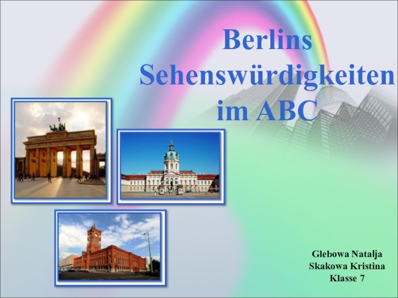 Презентация Презентация по немецкому языку на тему Достопримечательности Берлина