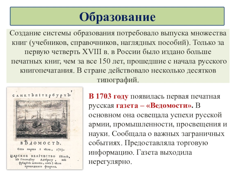 Перемены в культуре россии в годы петровских реформ презентация 8 класс презентация