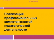 Презентация по материалам аттестации