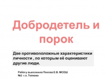 Презентация по основам светской этики 4 класс