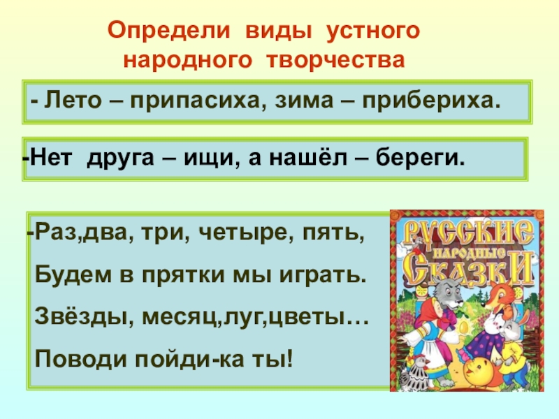 Лето припасиха зима прибериха рисунок к пословице