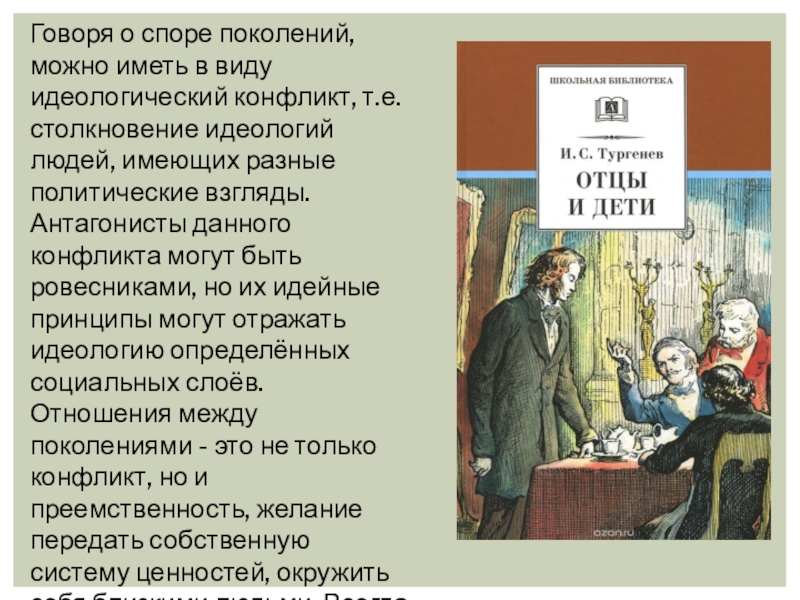 Никто не знает настоящей правды изображение идейных конфликтов в прозе чехова сочинение