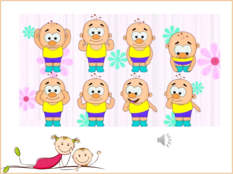 Knees and toes. Head Shoulders Knees and Toes. Head Shoulders Knees and Toes Song for Kids. Head Shoulders Knees and Toes Flashcards. Head Shoulders Knees and Toes раскраска.