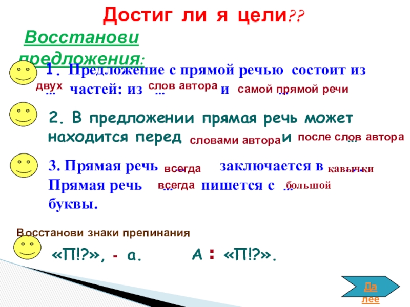 Презентация по русскому языку 5 класс прямая речь