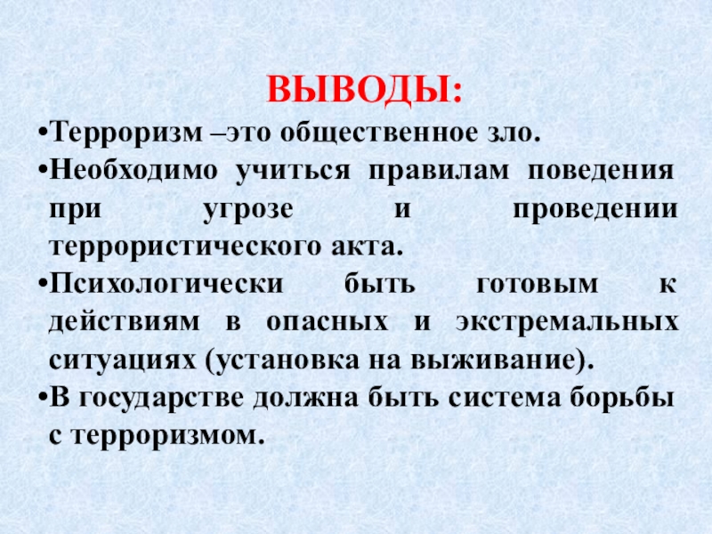 Вывод проводиться