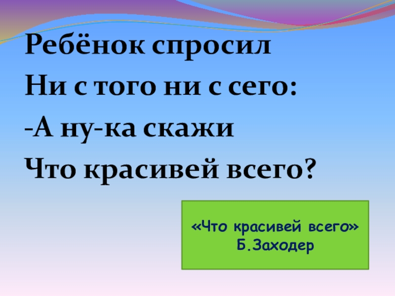 Урок литературного чтения 2 класс успенский чебурашка школа россии презентация