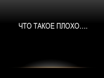 Методическая разработка Социальная реклама