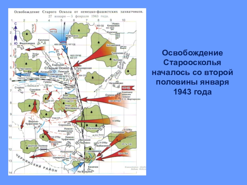 Старый оскол карта высот