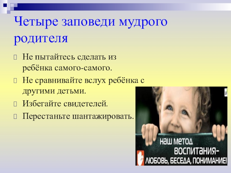 Профилактика жестокого обращения с детьми родительское собрание презентация