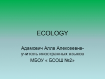 Презентация по английскому языку  для 8 класса Экология