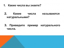 Урок. Презентация Обыкновенные дроби