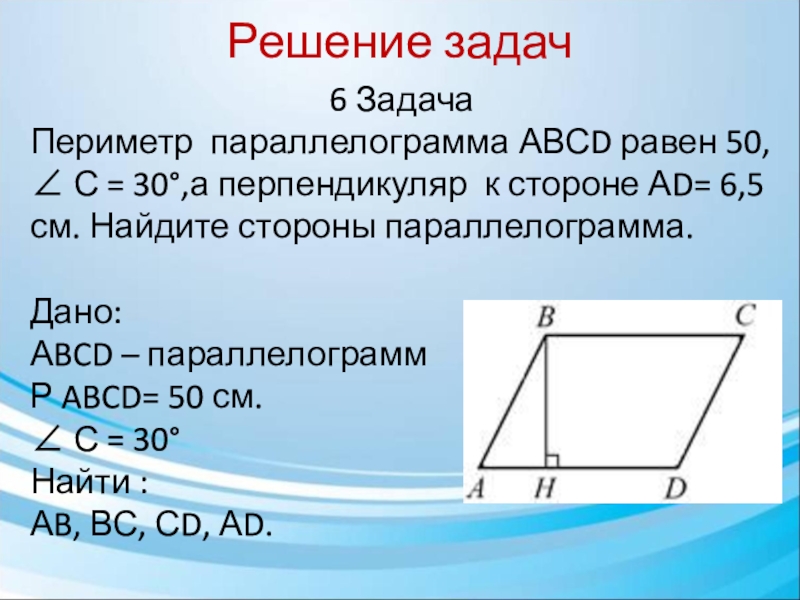 Высота параллелограмма 60