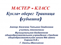 Презентация по предмету технология Работа с тканью 6 класс