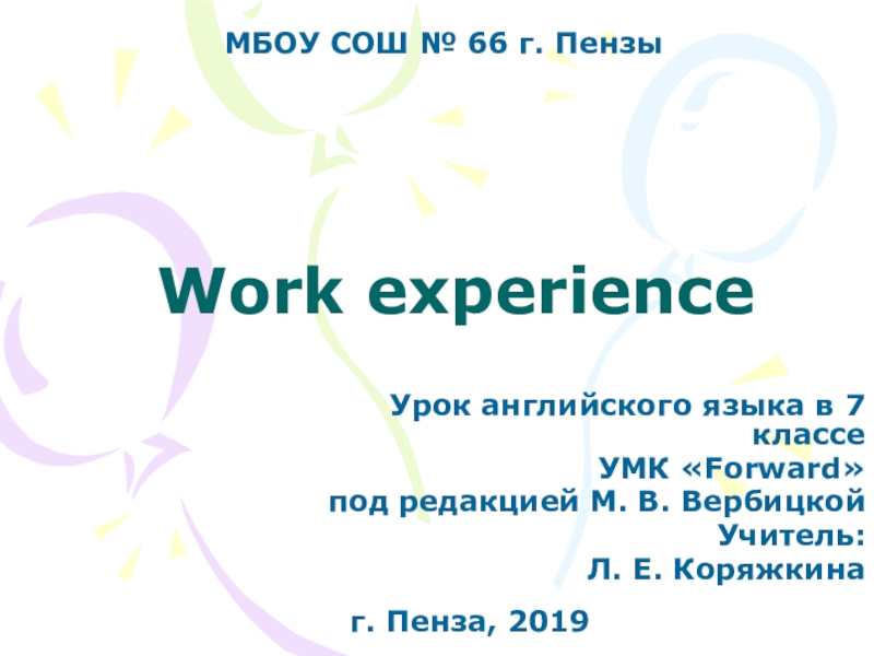 Презентация Презентация к юниту 11 Work experience (Опыт работы)