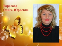 Презентация Моё педагогическое кредо