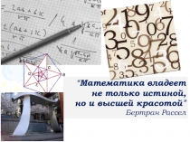 Презентация по математике по теме Прямая и обратная пропорциональная зависимости (6 класс)