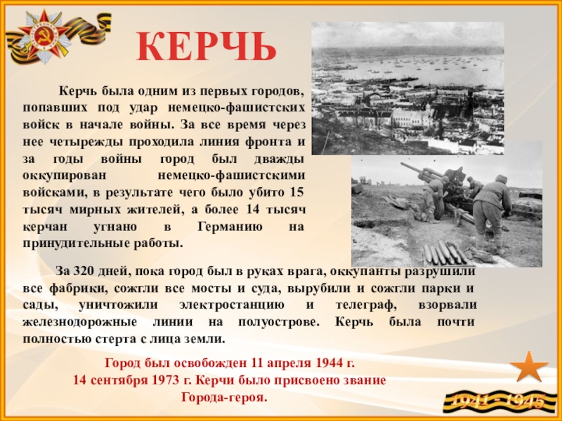 Наш край город поселок в годы великой отечественной войны 4 класс проект