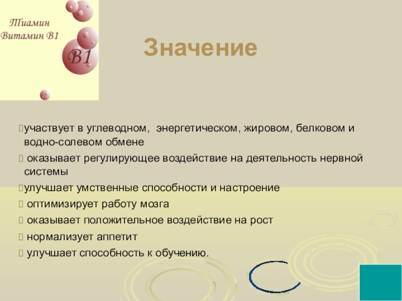 Значение 42. Обмен веществ. Водно-солевой, белковый, жировой и углеводный обмен.. Углеводный жировой белковый и водно-солевой обмен регулируют гормоны. Белковый жировой углеводный солевой и Водный обмены веществ. Белковый солевой жировой и углеводный обмен веществ.