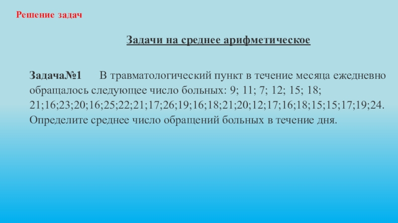 22 25 значение. 1999 Следующее число. Следующее за числом 805279999.