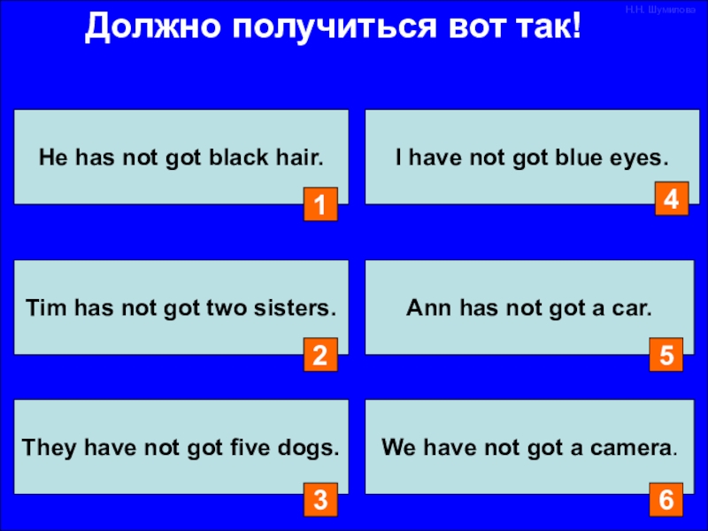 Blue eyes перевод на русский