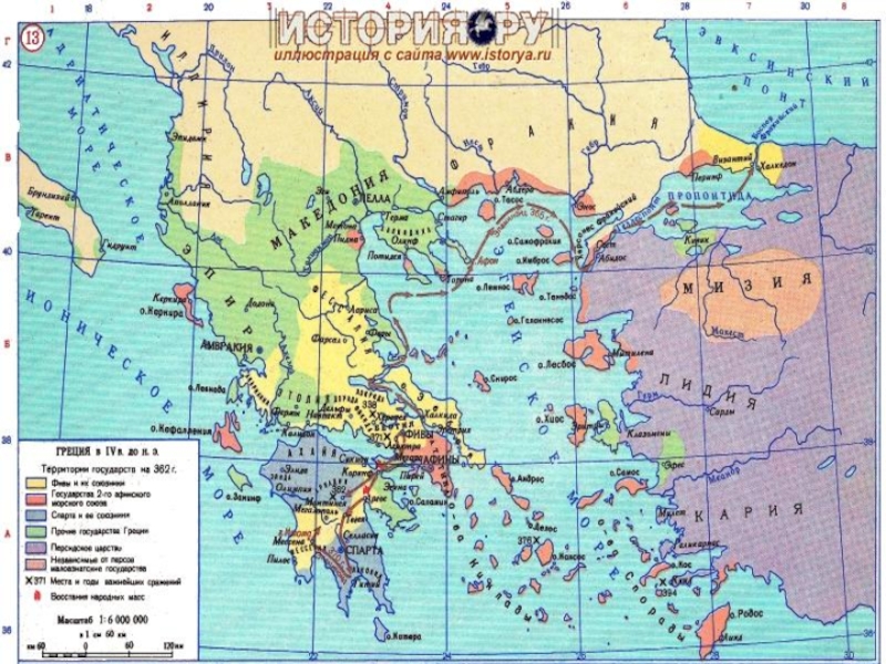 Ослабление эллады возвышение македонии. Карта древней Македонии 5 класс. Македония 5 век до н э.