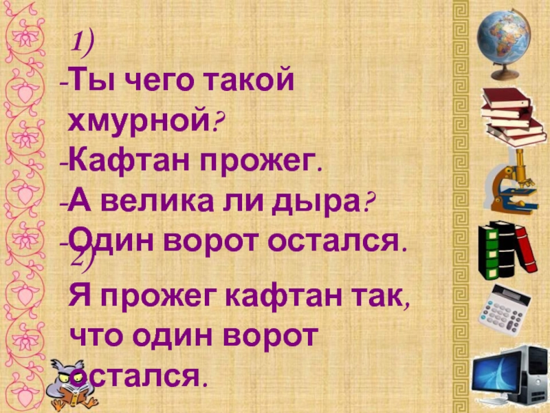 Презентация 2 класс как отличить диалог от монолога школа россии