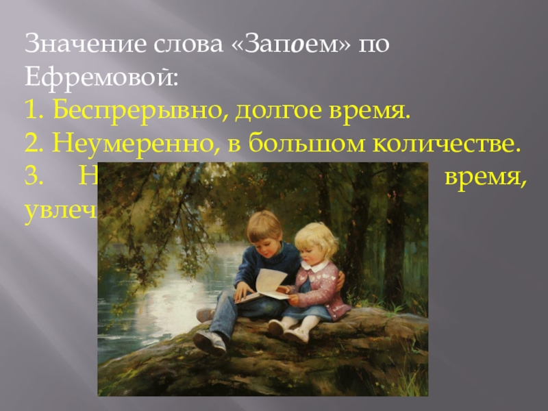 Детские годы багрова внука воспоминания. Аксаков детские года текст. Детские годы Багрова-внука. Детство темы. Рассказы. Детские годы Багрова внука читательский дневник. Аксаков детские годы Багрова внука читательский дневник.