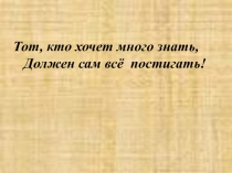 Презентация по математике на тему Приемы письменных вычислений