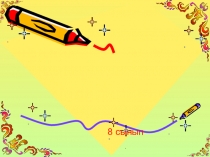 Квадрат ушмушени кобейткиштерге жиктеу