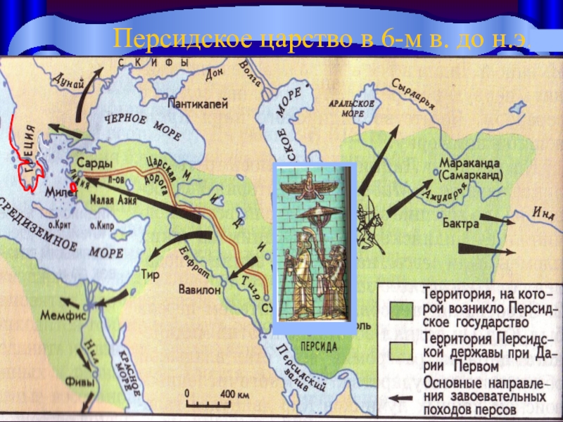 Персидское царство. Персидское царство Царств. Древнее персидское царство на карте. Границы Персидского царства. Столица Персидского царства в древности.