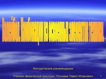 Как играть в волейбол