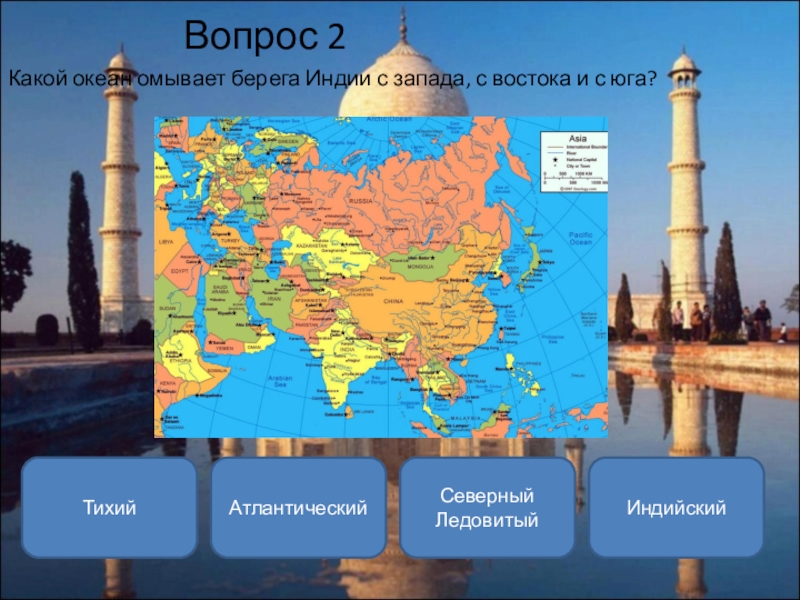 Проект страна востока